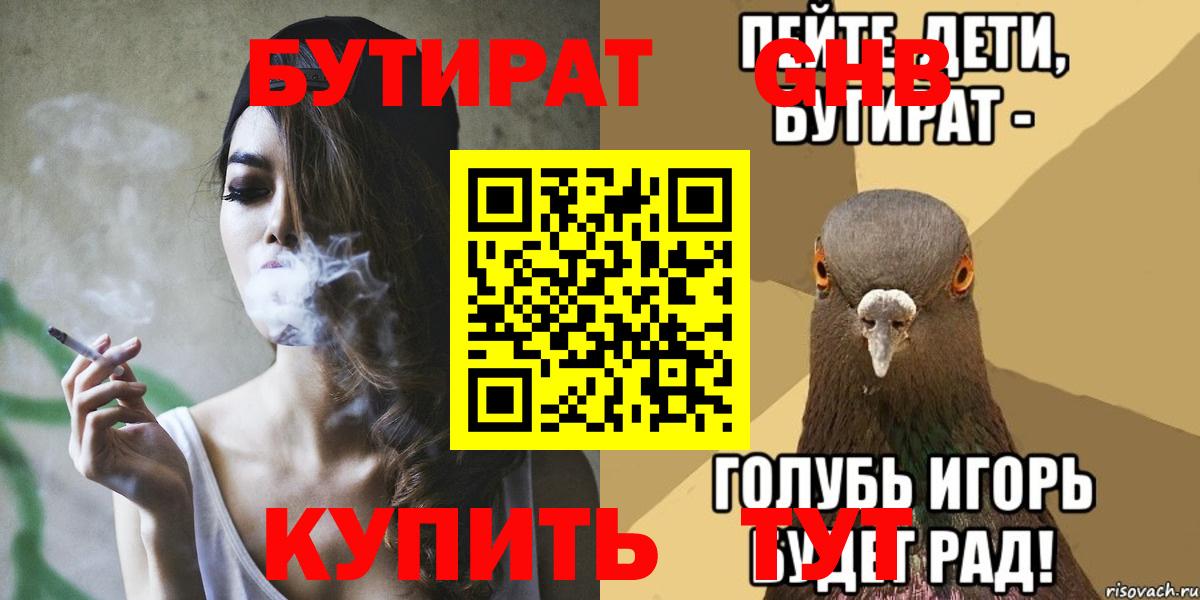 Всеволожск  БУТИРАТ BDO  Вход с VPN 