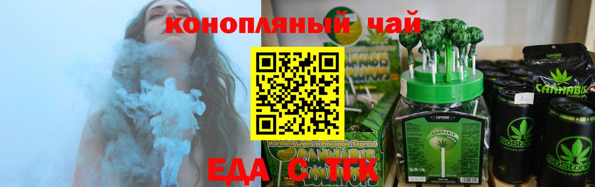 Печенье с ТГК марихуана  Вход с VPN  Всеволожск 