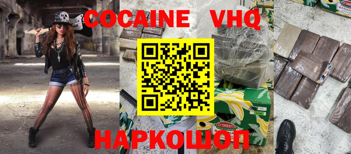 наркотики  Cocaine Перу  Всеволожск  Вход с VPN  COCAIN Перу 