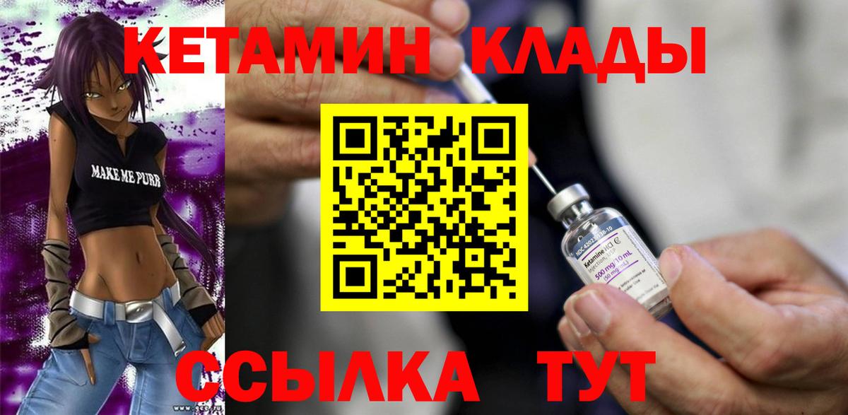 КЕТАМИН VHQ  Вход с VPN  Кетамин ketamine  Всеволожск 