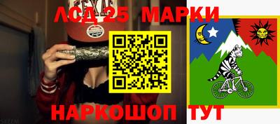 марки lsd Ликино-Дулёво