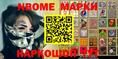 синтетический гашиш Ливны