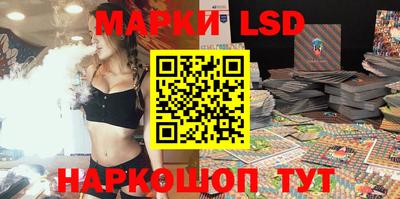 марки lsd Ликино-Дулёво