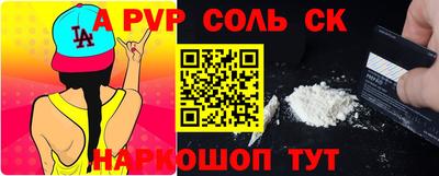 синтетический гашиш Ливны