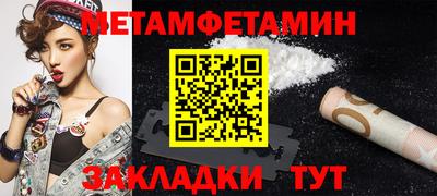 метамфетамин Лесосибирск