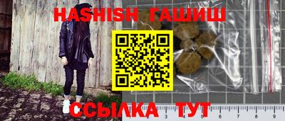 синтетический гашиш Ливны
