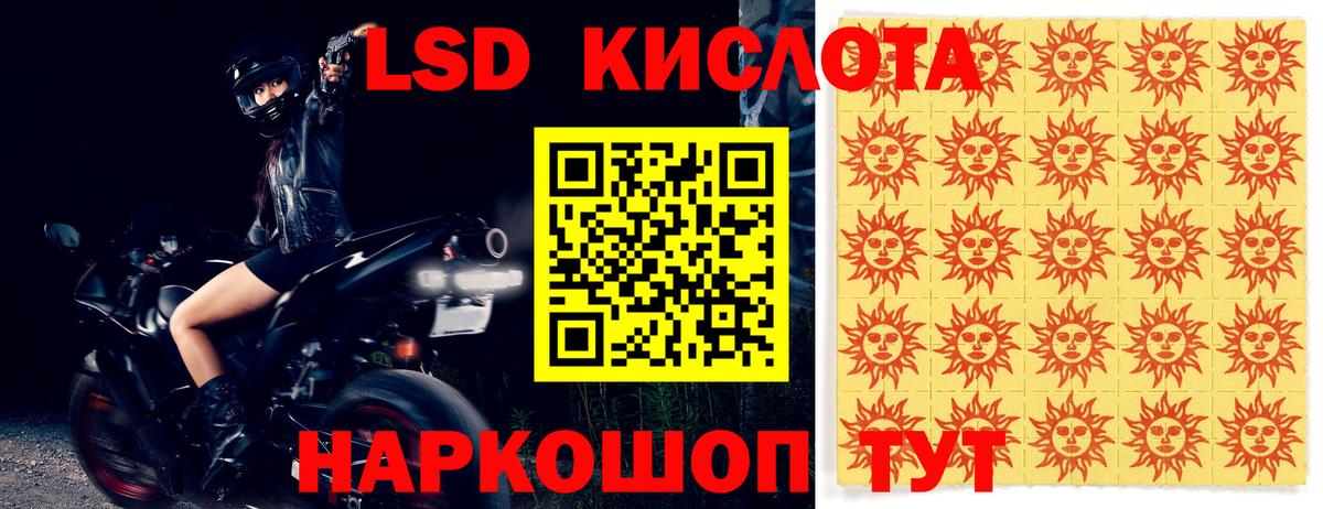 ЛСД экстази кислота  Вход с VPN  Всеволожск  ЛСД экстази ecstasy 