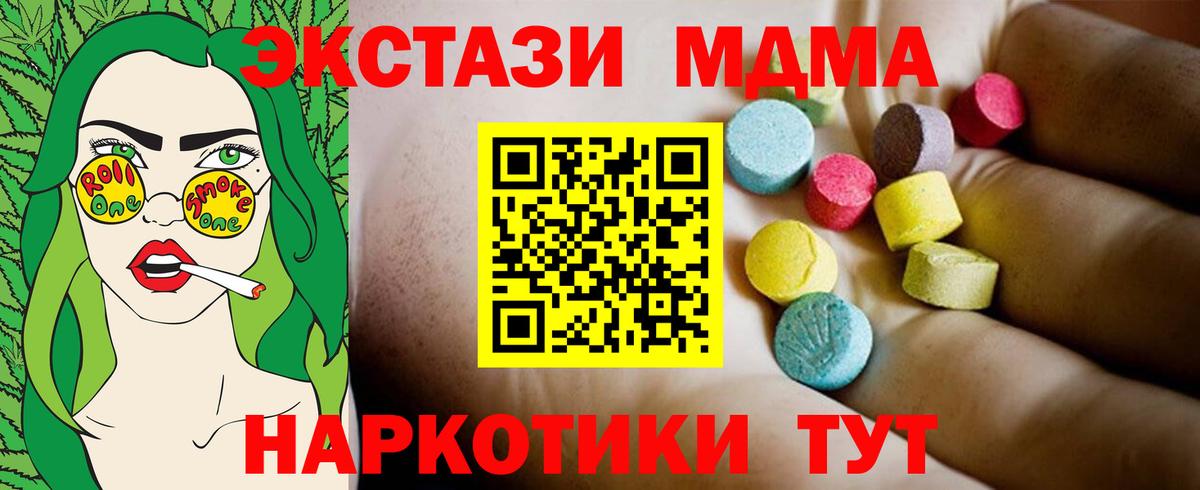 МДМА crystal Всеволожск