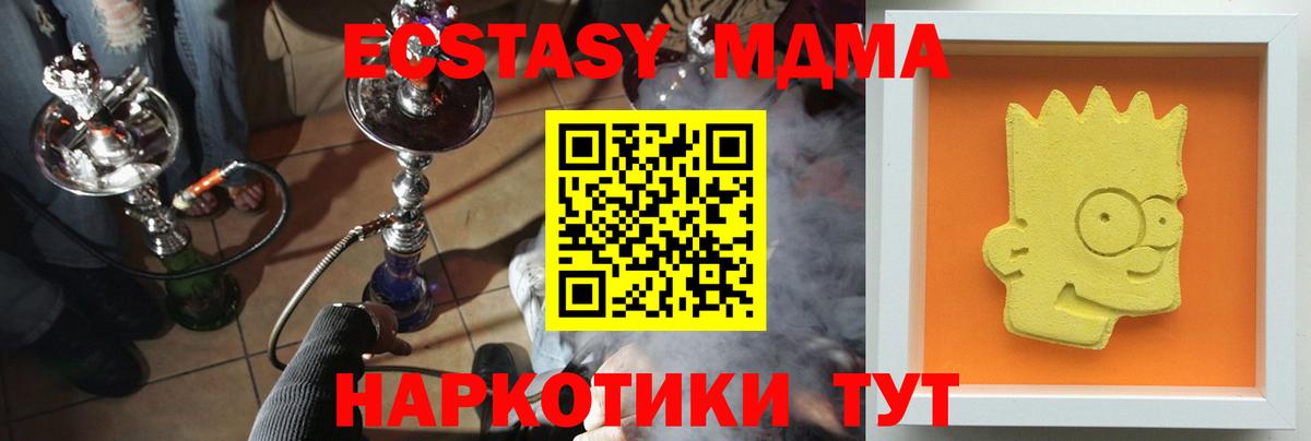 Всеволожск  MDMA кристаллы  Вход с VPN 