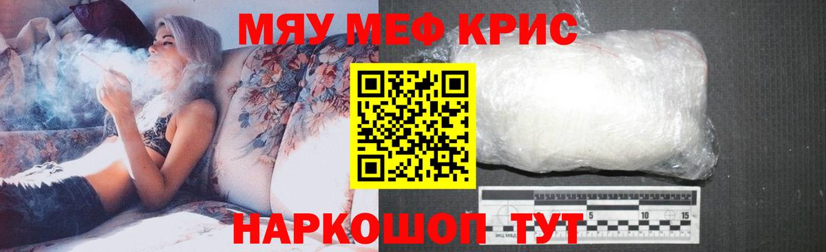 Мефедрон  Всеволожск