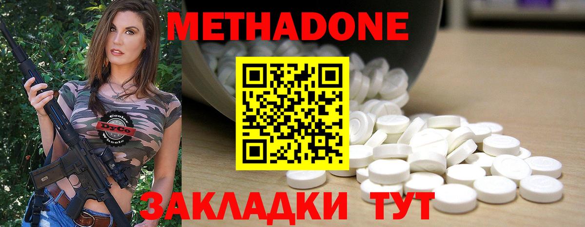 Всеволожск  Метадон methadone  Метадон кристалл  мориарти Telegram  Вход с VPN 
