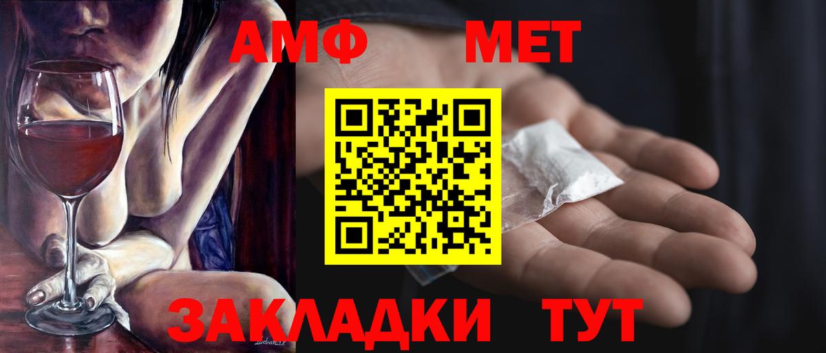 МЕТАМФЕТАМИН витя Всеволожск