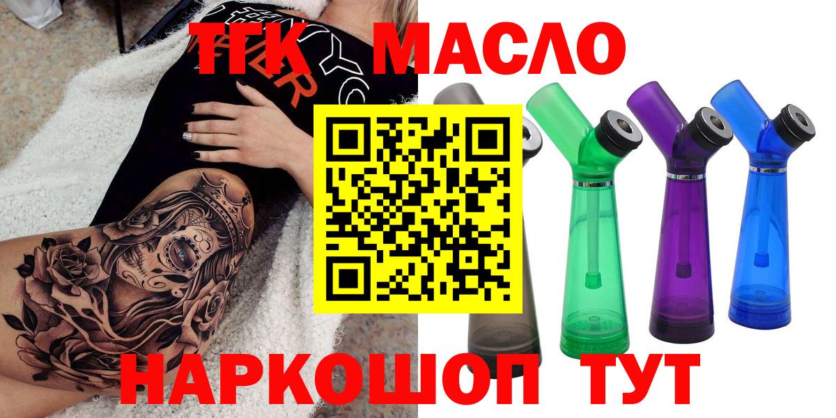 Дистиллят ТГК концентрат  Вход с VPN  Всеволожск 
